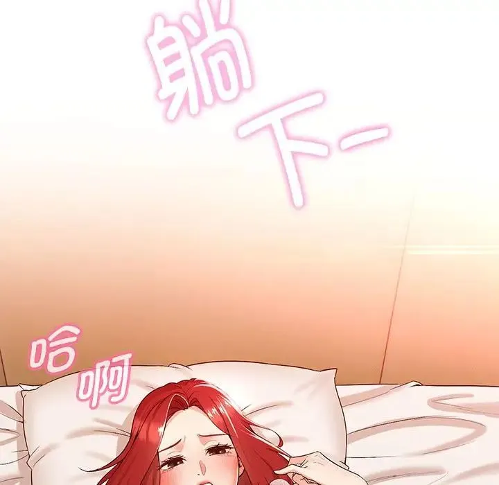 嫁入豪门的老师 - 第1话 - page 33