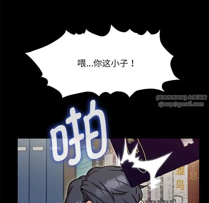 嫁入豪门的老师 - 第1话 - page 51