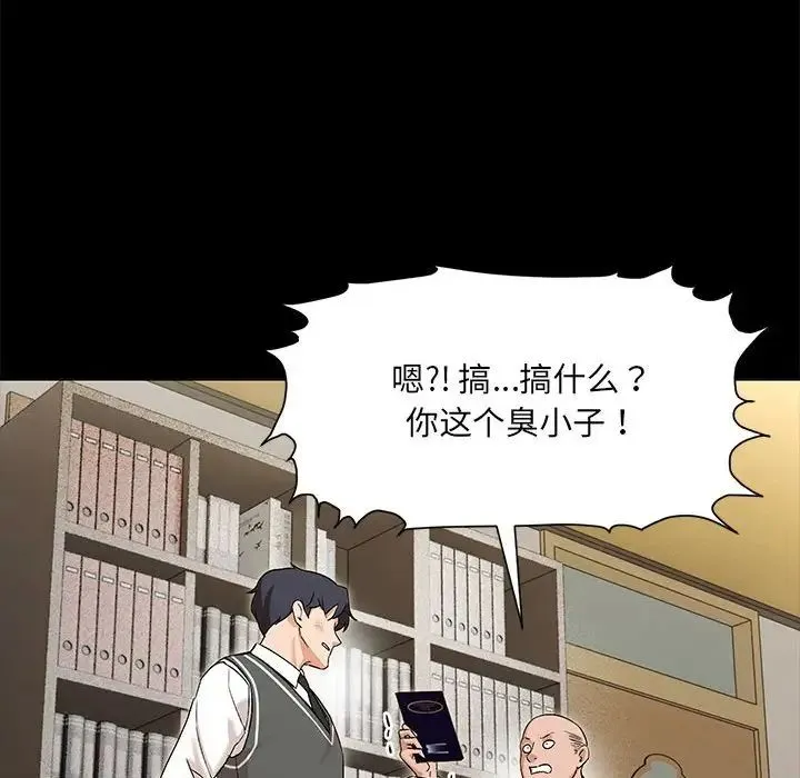 嫁入豪门的老师 - 第1话 - page 65
