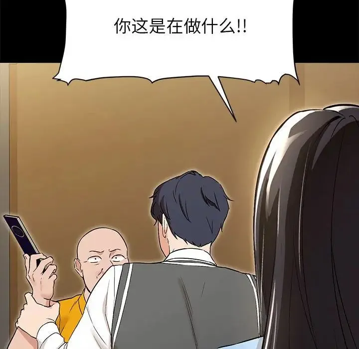 嫁入豪门的老师 - 第1话 - page 74