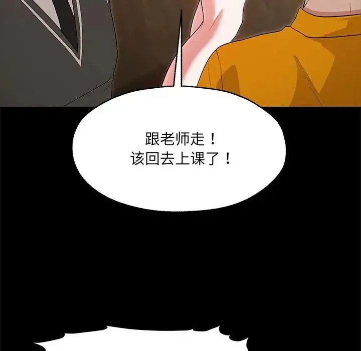 嫁入豪门的老师 - 第1话 - page 82