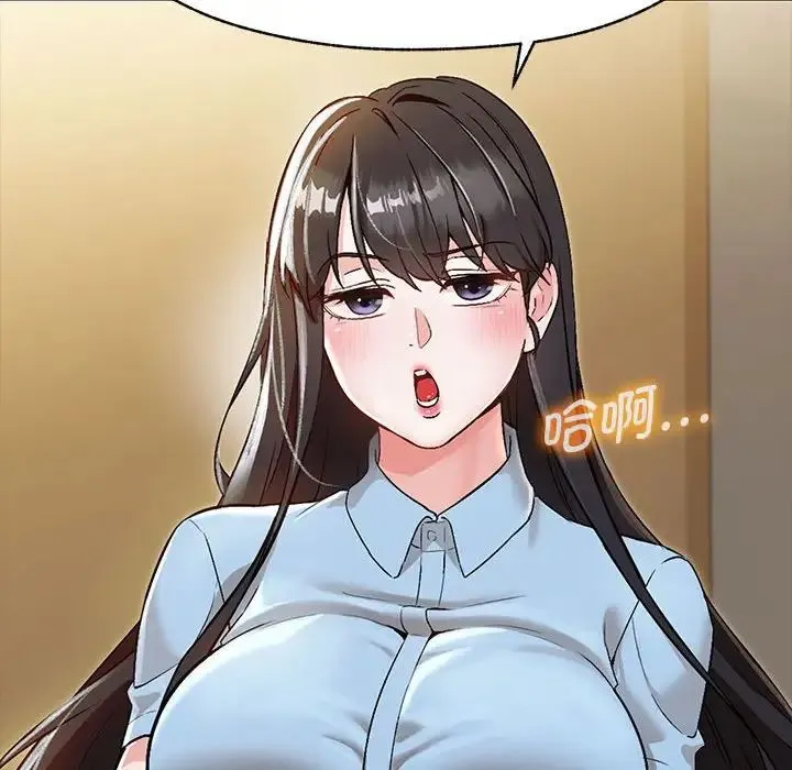 嫁入豪门的老师 - 第1话 - page 86