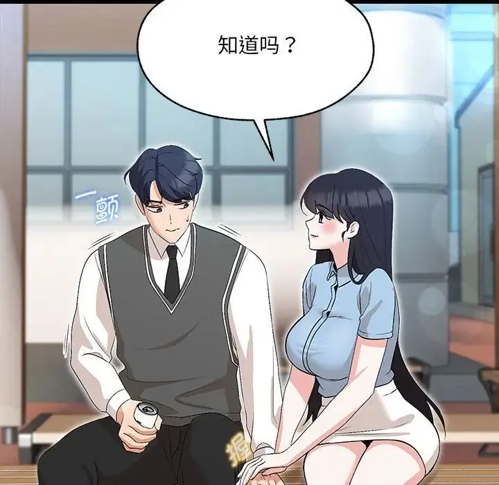 嫁入豪门的老师 - 第1话 - page 116