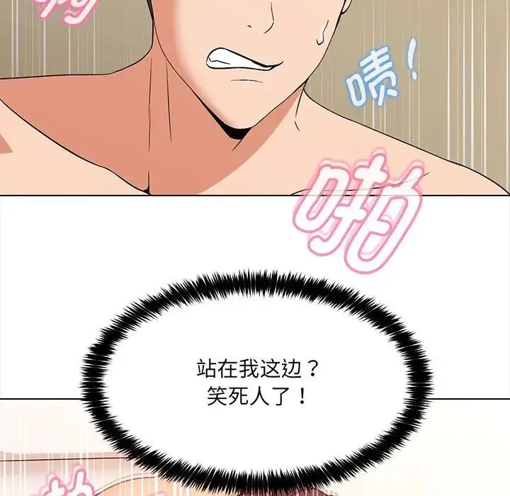 嫁入豪门的老师 - 第1话 - page 126
