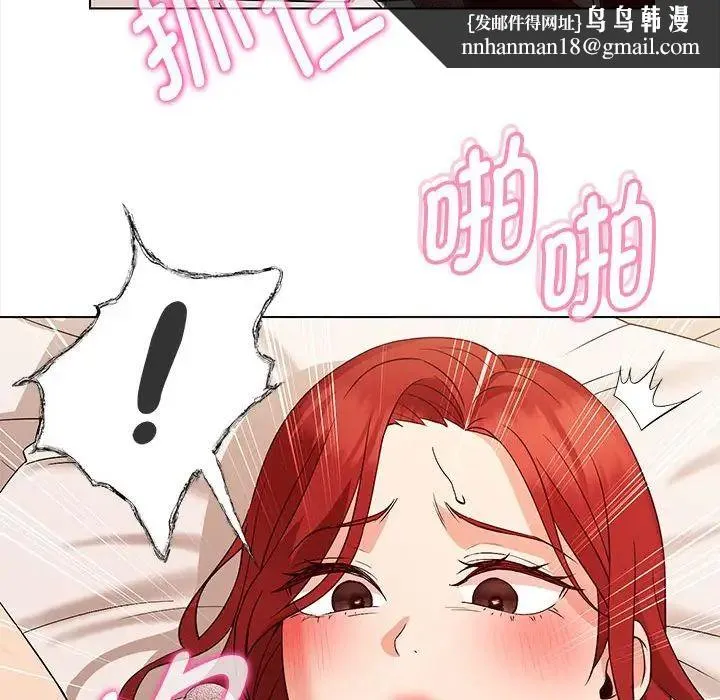 嫁入豪门的老师 - 第1话 - page 130
