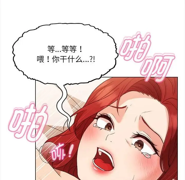 嫁入豪门的老师 - 第1话 - page 132
