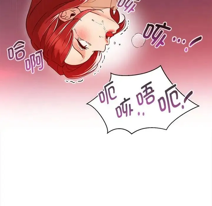 嫁入豪门的老师 - 第1话 - page 137