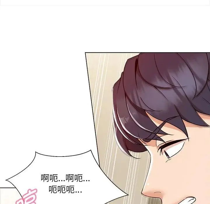 嫁入豪门的老师 - 第1话 - page 138