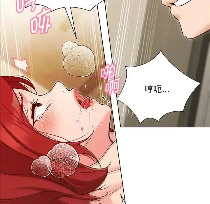 嫁入豪门的老师 - 第1话 - page 139