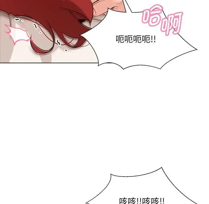 嫁入豪门的老师 - 第1话 - page 140