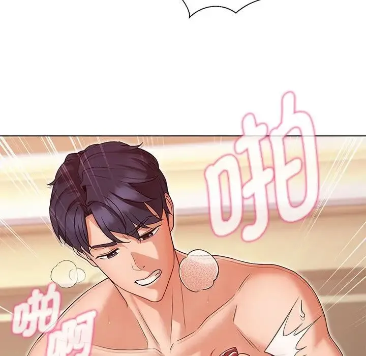 嫁入豪门的老师 - 第1话 - page 146