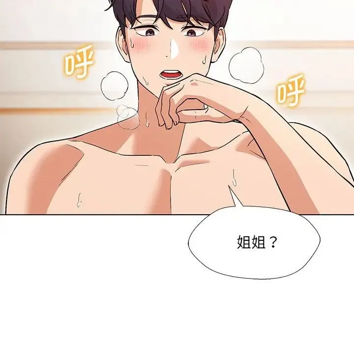 嫁入豪门的老师 - 第1话 - page 160