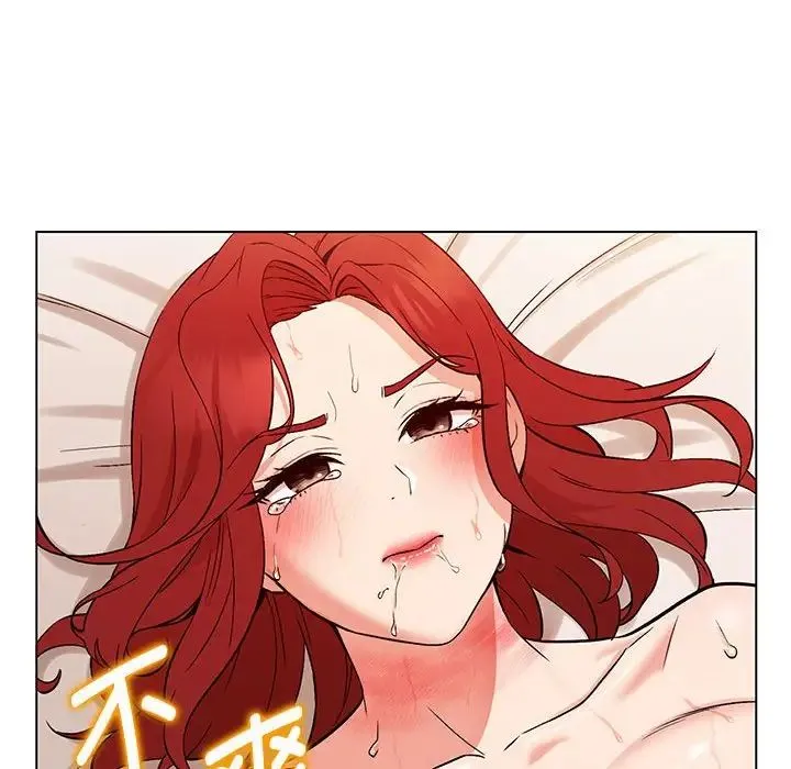 嫁入豪门的老师 - 第1话 - page 161