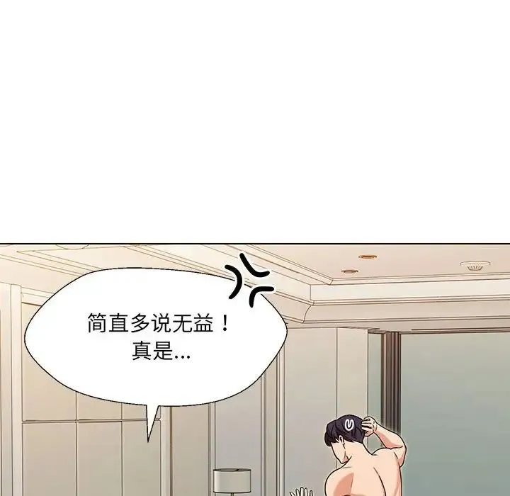 嫁入豪门的老师 - 第1话 - page 165
