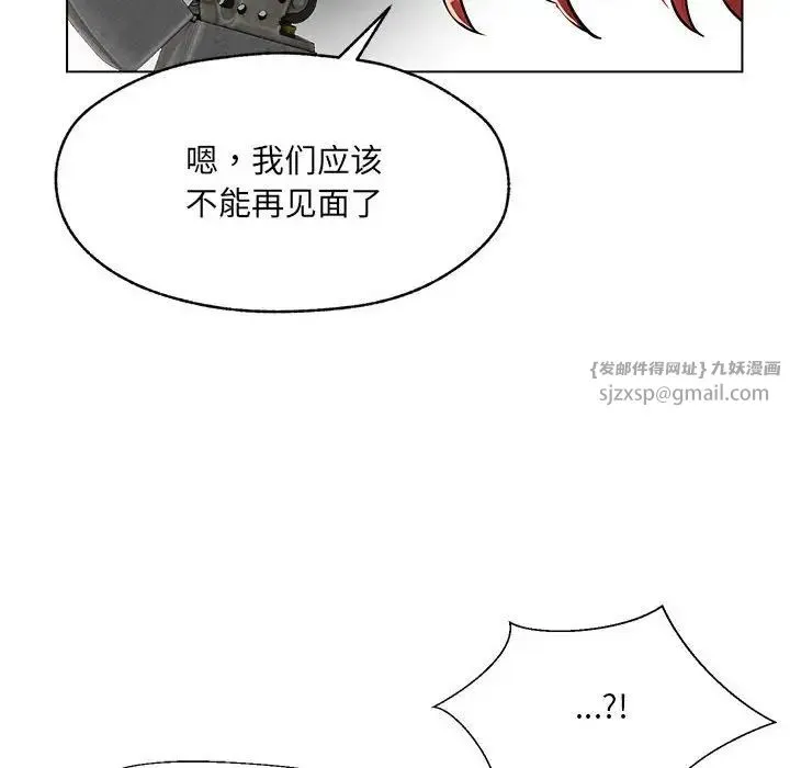 嫁入豪门的老师 - 第1话 - page 171