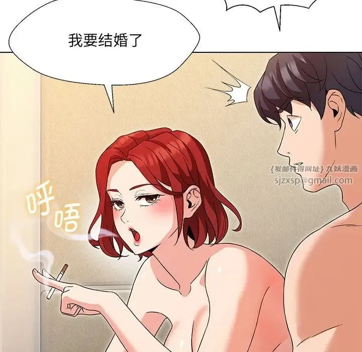 嫁入豪门的老师 - 第1话 - page 172