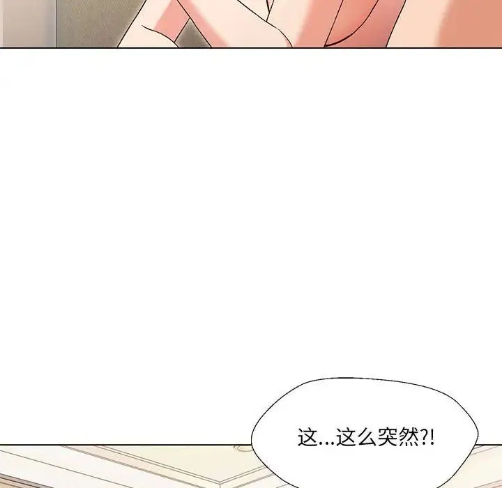 嫁入豪门的老师 - 第1话 - page 173