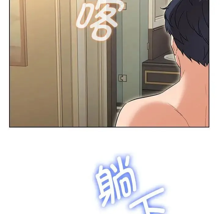 嫁入豪门的老师 - 第1话 - page 208