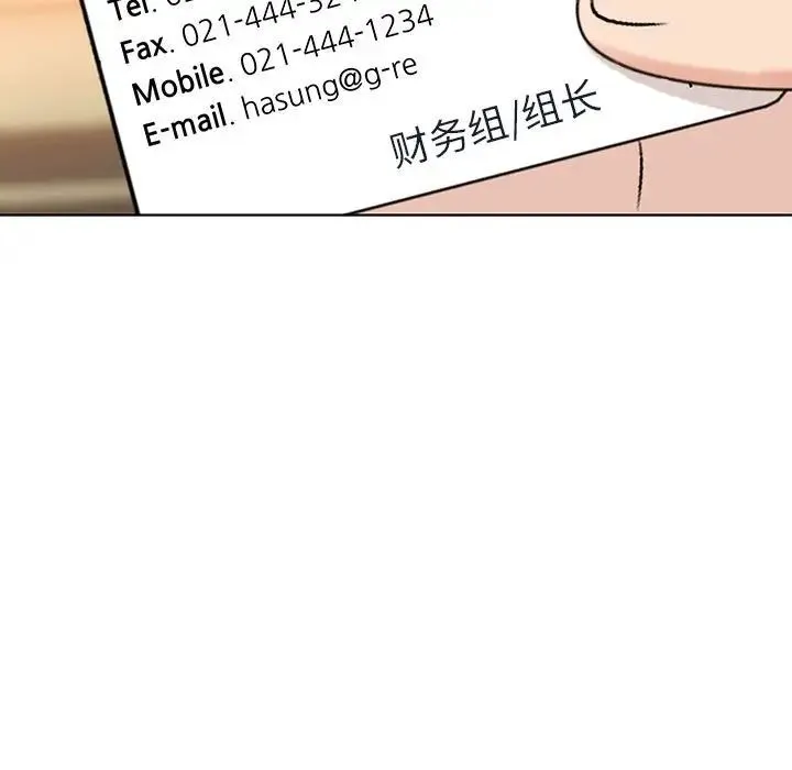 嫁入豪门的老师 - 第1话 - page 214