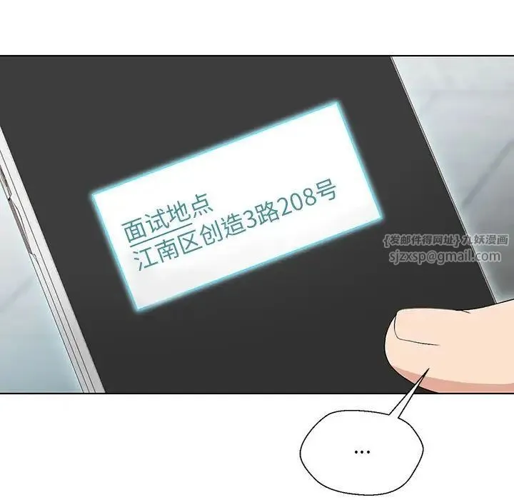 嫁入豪门的老师 - 第1话 - page 216