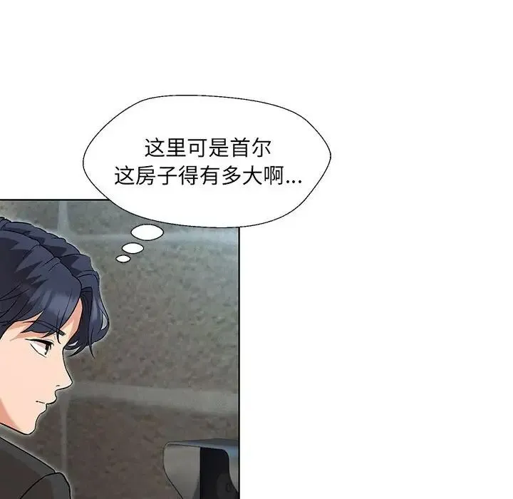 嫁入豪门的老师 - 第1话 - page 222