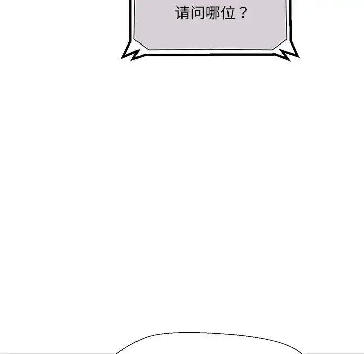 嫁入豪门的老师 - 第1话 - page 224