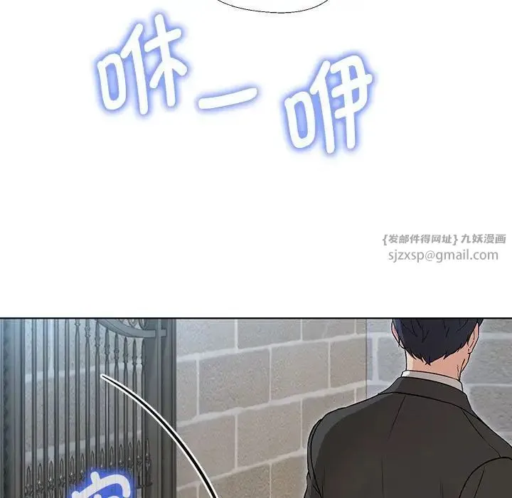 嫁入豪门的老师 - 第1话 - page 227