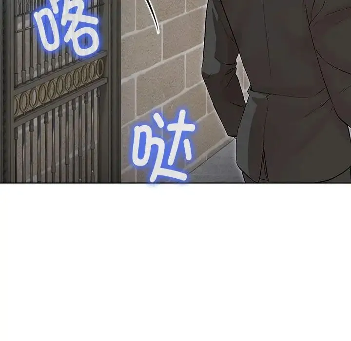 嫁入豪门的老师 - 第1话 - page 228