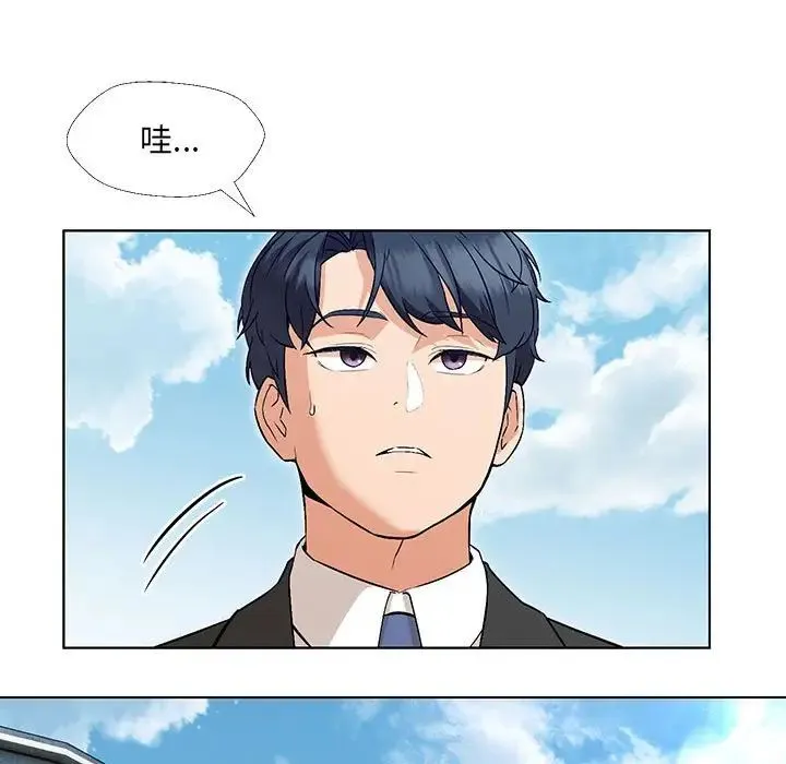 嫁入豪门的老师 - 第1话 - page 229
