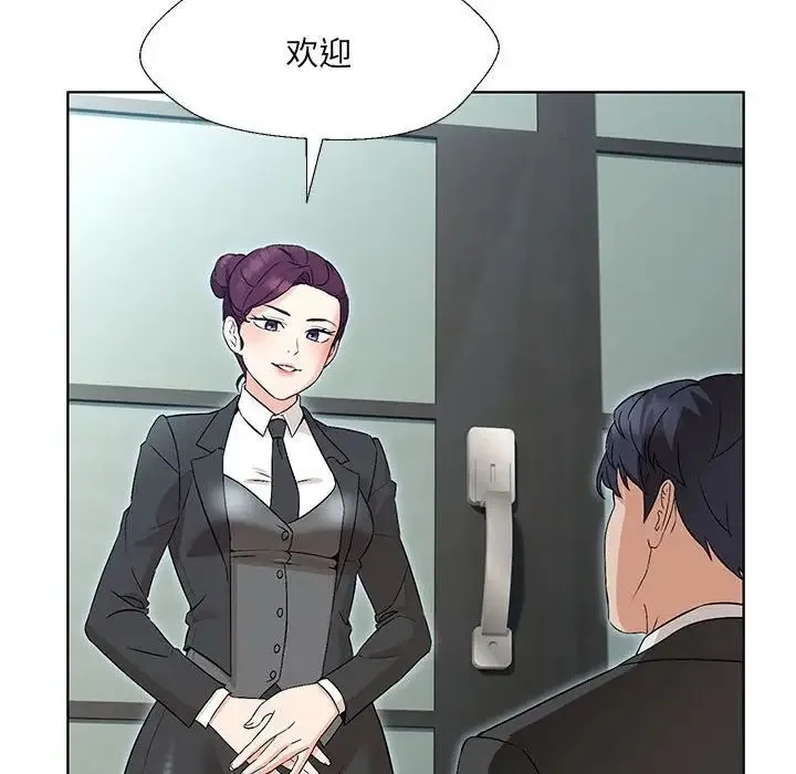 嫁入豪门的老师 - 第1话 - page 232