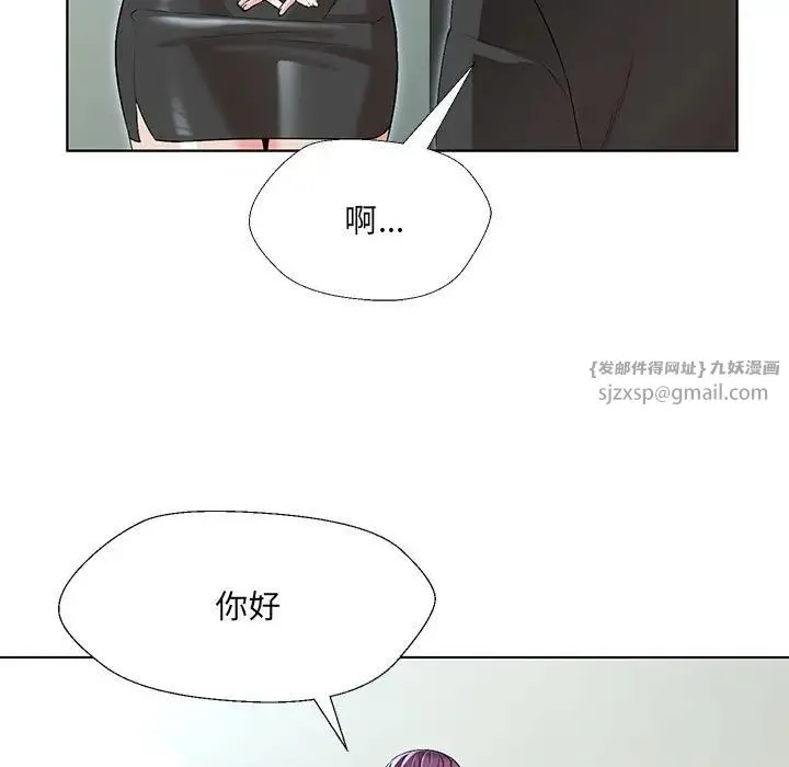 嫁入豪门的老师 - 第1话 - page 233