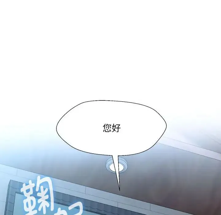 嫁入豪门的老师 - 第1话 - page 236