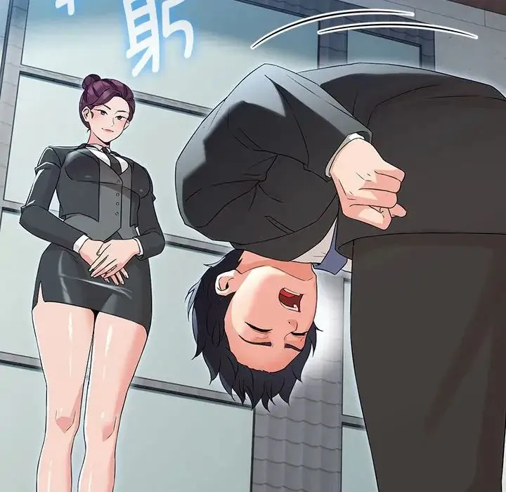 嫁入豪门的老师 - 第1话 - page 237