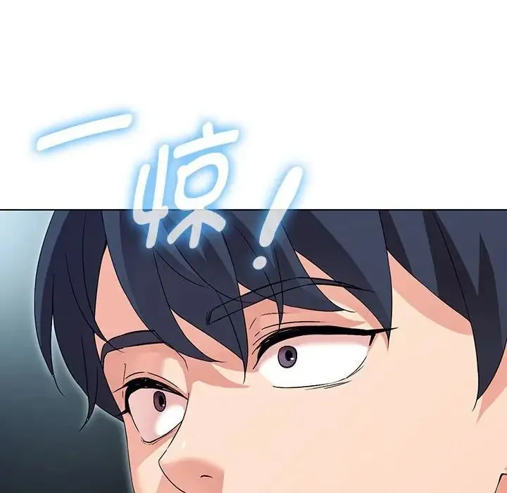 嫁入豪门的老师 - 第1话 - page 243