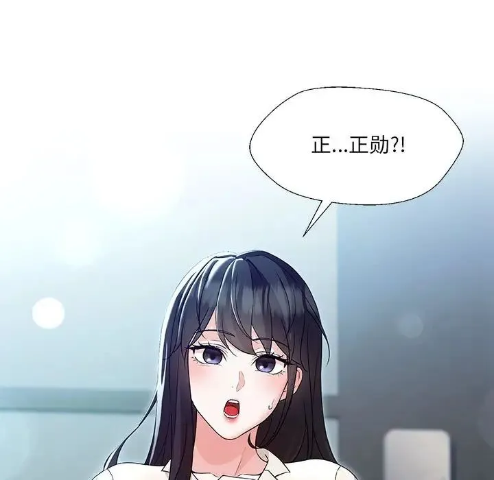 嫁入豪门的老师 - 第1话 - page 248