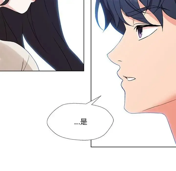 嫁入豪门的老师 - 第1话 - page 254