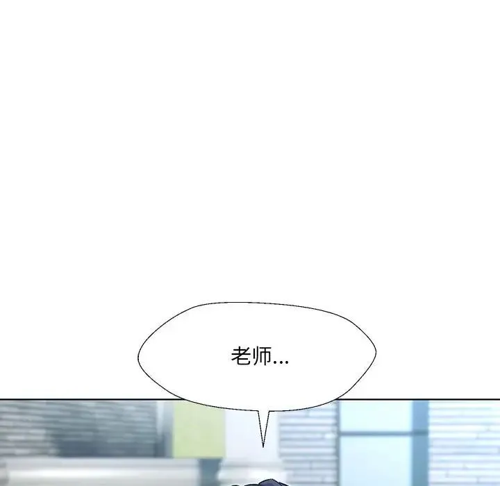 嫁入豪门的老师 - 第1话 - page 255
