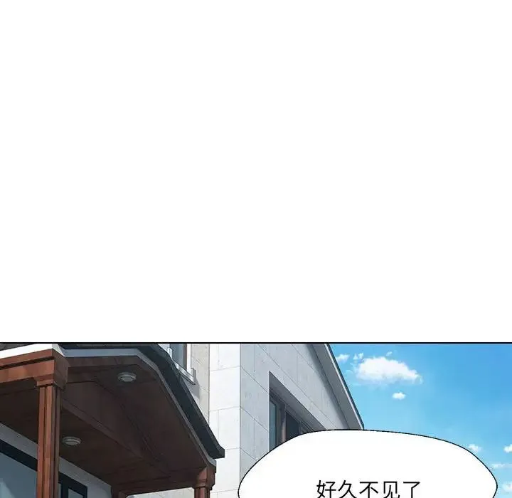 嫁入豪门的老师 - 第1话 - page 257