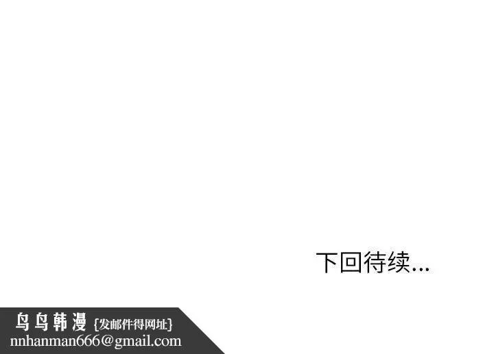 嫁入豪门的老师 - 第1话 - page 259