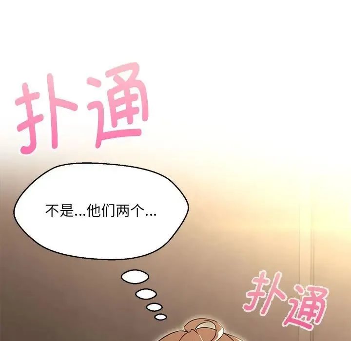 嫁入豪门的老师 - 第9話 - page 5