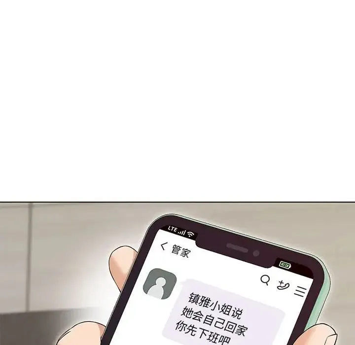 嫁入豪门的老师 - 第9話 - page 11