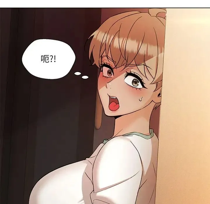 嫁入豪门的老师 - 第9話 - page 20