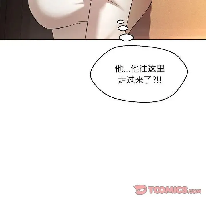 嫁入豪门的老师 - 第9話 - page 21