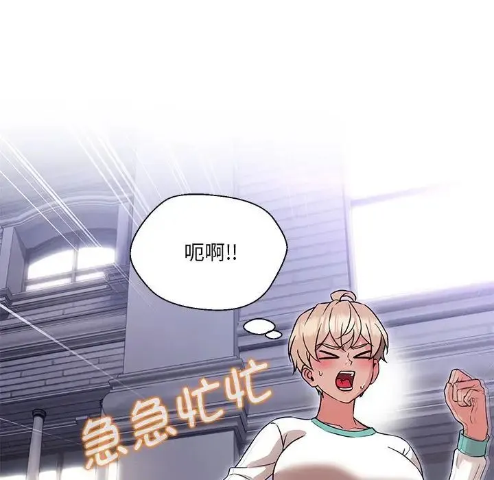 嫁入豪门的老师 - 第9話 - page 22