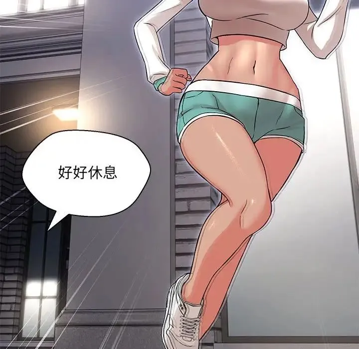 嫁入豪门的老师 - 第9話 - page 23