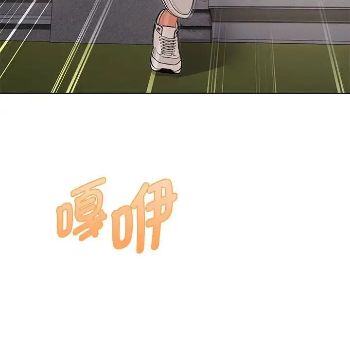 嫁入豪门的老师 - 第9話 - page 24