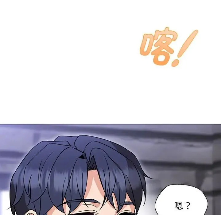 嫁入豪门的老师 - 第9話 - page 25