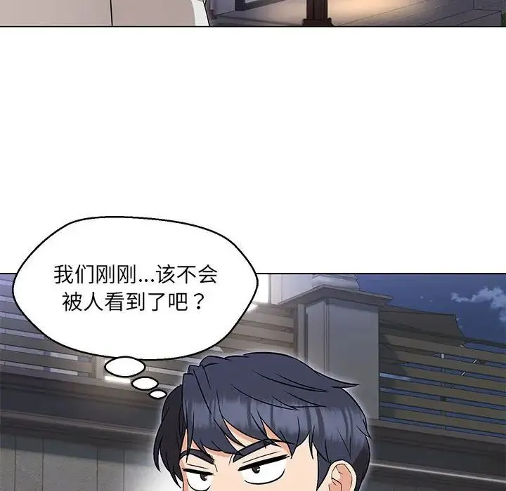 嫁入豪门的老师 - 第9話 - page 28