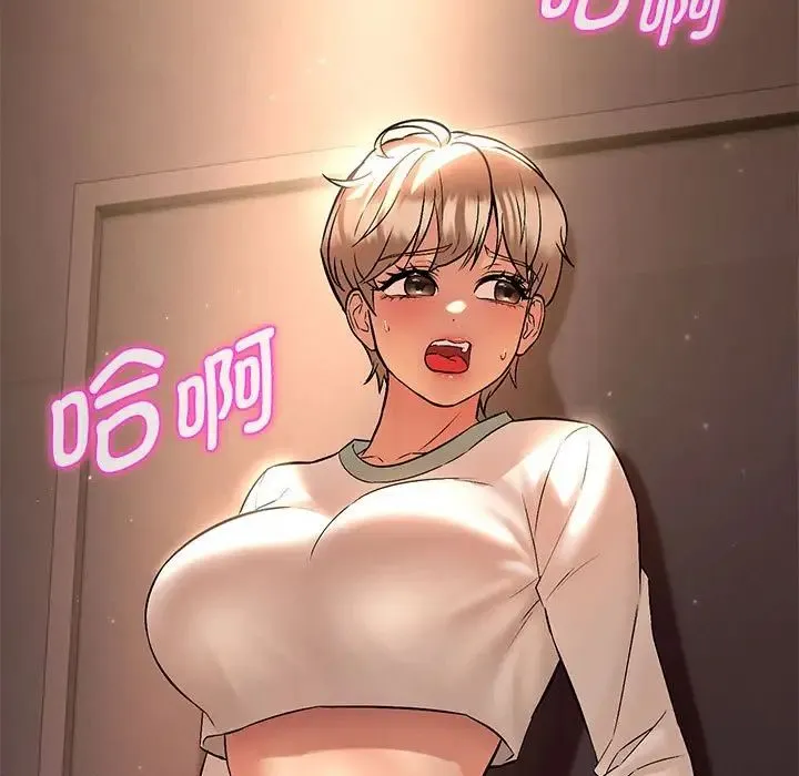 嫁入豪门的老师 - 第9話 - page 31