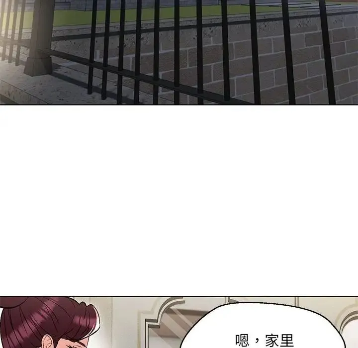 嫁入豪门的老师 - 第9話 - page 36